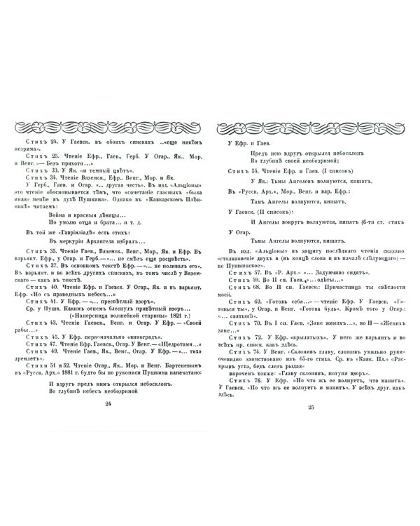 Гавриилиада. Поэма