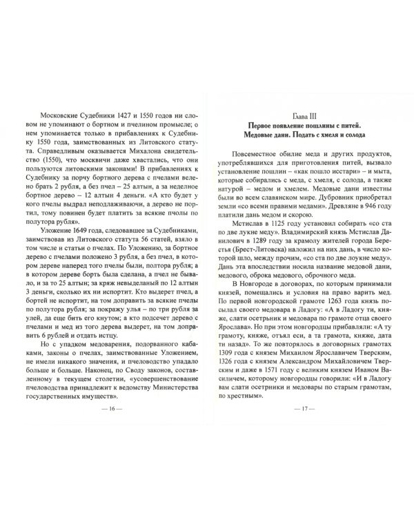 История кабаков в России