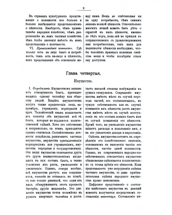 Коммерческая энциклопедия. Настольная справочная книга. В 4-х томах