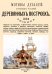 Мотивы деталей разных частей деревянных построек