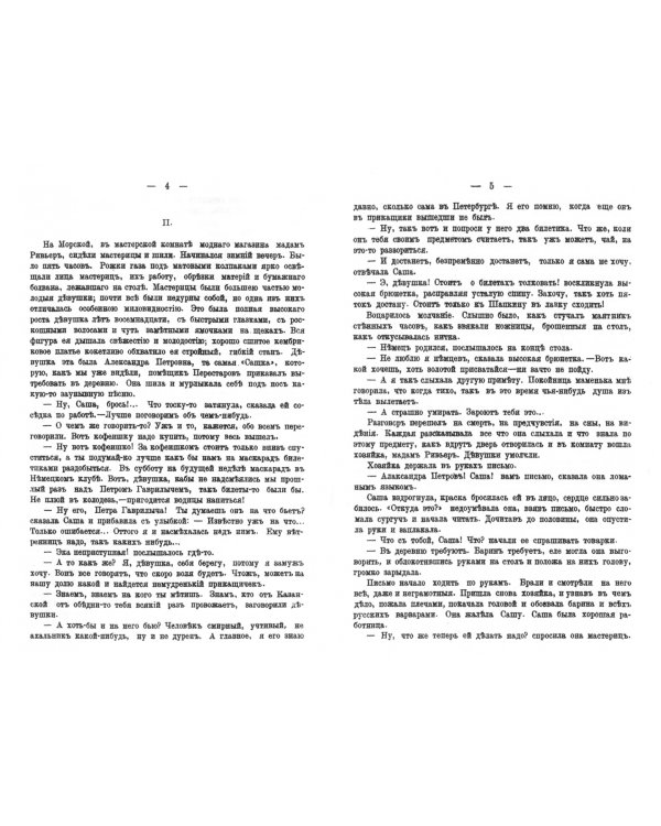 Неунывающие Россияне