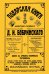 Поварская книга известного кулинара Д. И. Бобринского, одного из лучших столичных гастрономов