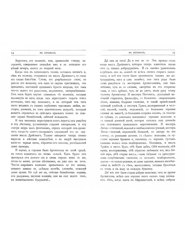 Повести сказки и рассказы Кота-Мурлыки (Том 1)