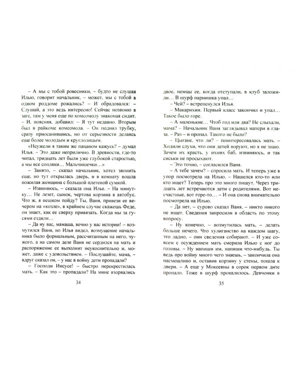 Рассказы короткой улицы