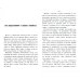 Рассказы лесного охотника о стрельбе глухарей, полевых тетеревей и рябцев