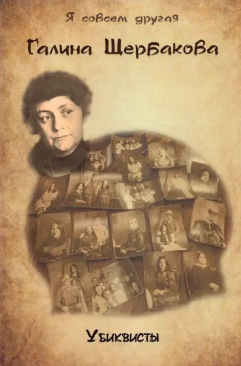 Убиквисты Убиквисты