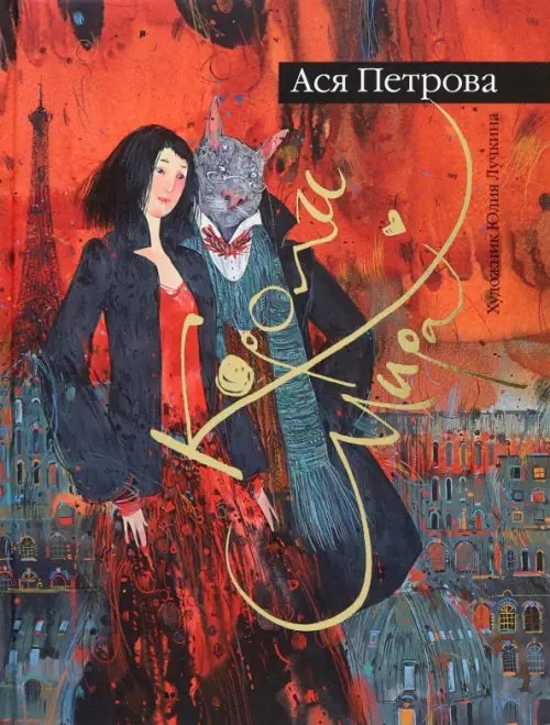 Короли мира Короли мира