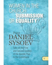 Women in the Church. Submission or Equality? На английском языке