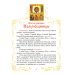 Пасха Христова. Последование праздничного Богослужения для мирян