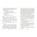 Свет светлый. Повесть о митрополите Алексии Московском, всея России   чудотворце