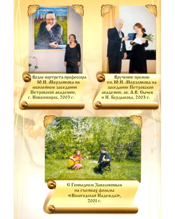 Ты мне дал, Господь, любовь