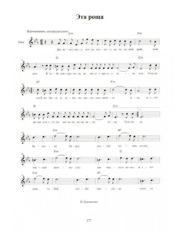 Ты мне дал, Господь, любовь