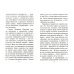 Краткое жизнеописание святого владыки Николая Краткое жизнеописание святого владыки Николая