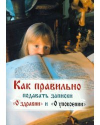 Пророческое служение в России