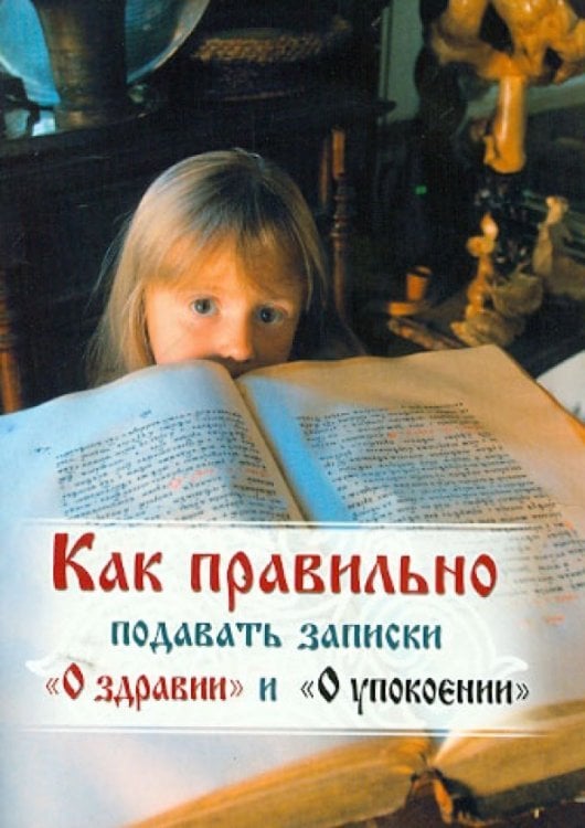 Пророческое служение в России