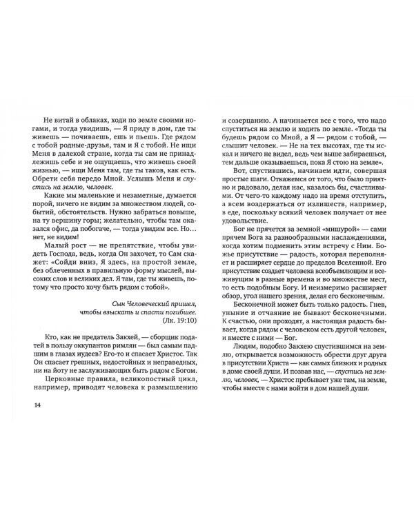 Пасхальный мотив