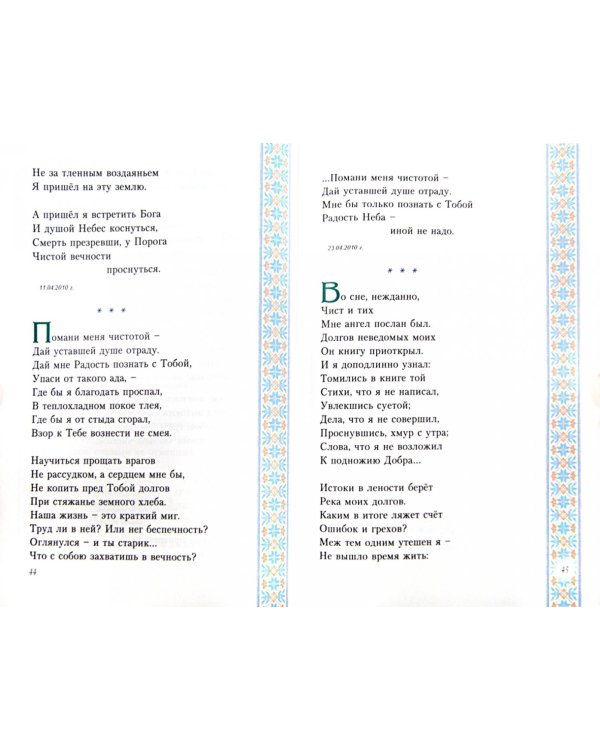 Дополнительное изображение книги «Великое русское слово. Избранные стихотворения»