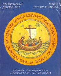 CD-ROM. Сие заповедую вам, да любите друг друга (CD)