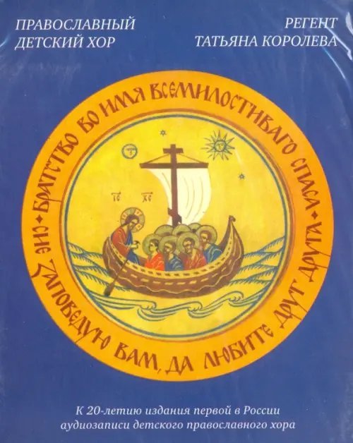 CD-ROM. Сие заповедую вам, да любите друг друга (CD)