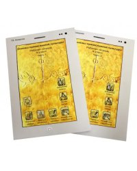 Основы православной культуры. 4 класс. В 2-х частях. Рабочая тетрадь