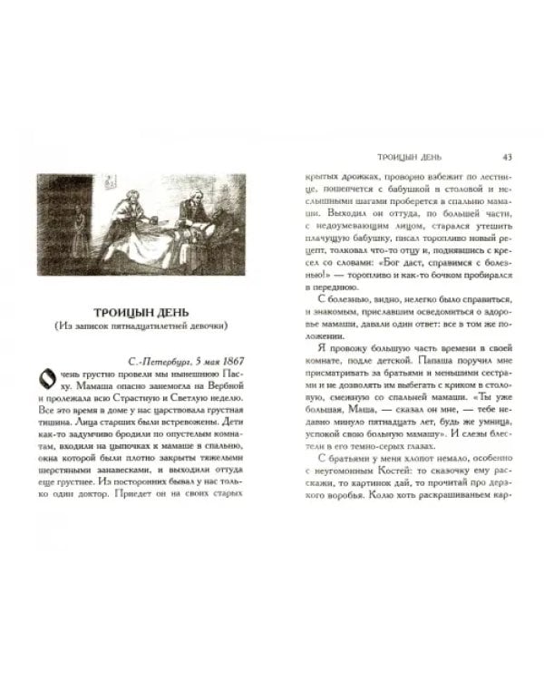 Дополнительное изображение книги «Собрание сочинений. Том 5. Леночка»