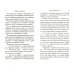Собрание сочинений. Том 6. Дочь музыканта Собрание сочинений. Том 6. Дочь музыканта