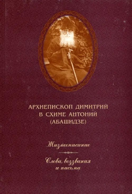 Жизнеописание. Слова, воззвания и письма Жизнеописание. Слова, воззвания и письма