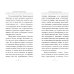 На пажити духовной В чем истинная жизнь. Книга о молитве