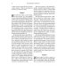 Библия на русском языке. Книги Священного Писания Ветхого и Нового Завета