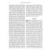 Библия на русском языке. Книги Священного Писания Ветхого и Нового Завета