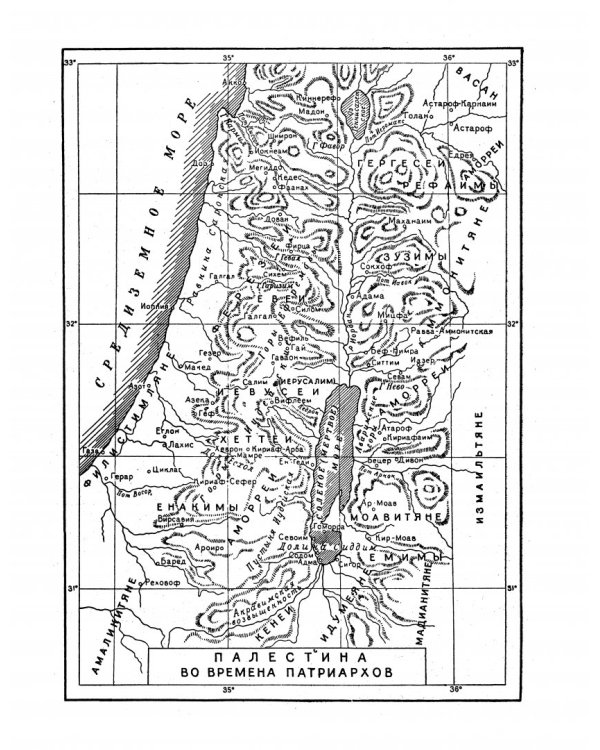 Библия на русском языке. Книги Священного Писания Ветхого и Нового Завета