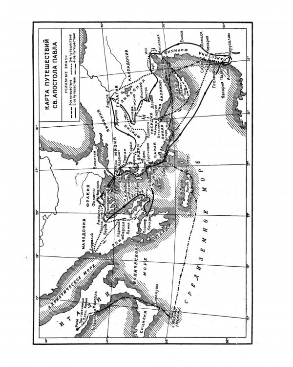 Библия на русском языке. Книги Священного Писания Ветхого и Нового Завета