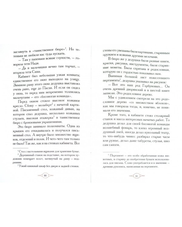 Мое милое детство