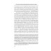Святоотеческое наследие и церковные древности. Том 5. от золотого века святоотеческой письменности