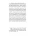 Святоотеческое наследие и церковные древности. Том 5. от золотого века святоотеческой письменности