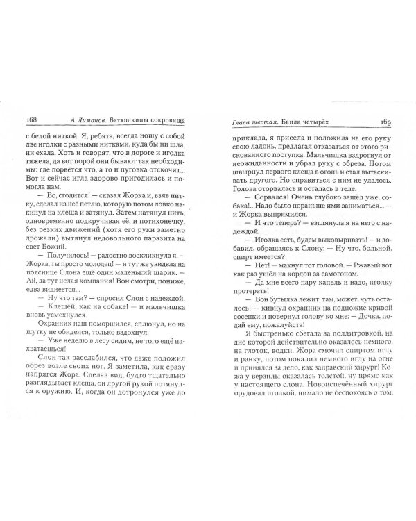 Сила милосердия