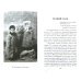Дополнительное изображение книги «Тайна Владыки Петра. Северные рассказы»