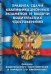 Правила сдачи квалификационных экзаменов и выдачи водительских удостоверений