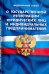Федеральный закон "О государственной регистрации юридических лиц и ИП"