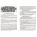 Федеральный Закон "Об охране здоровья граждан от воздействия окружающего табачного дыма"