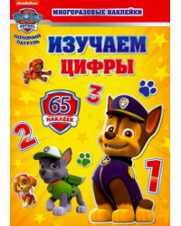 Набор для творчества с многоразовыми наклейками Изучаем цифры