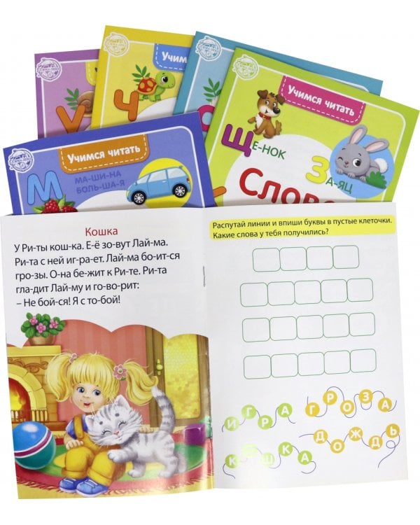 Учимся читать. Набор из 6 книг