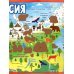 Книжка со скретч-слоем Пиши- стирай. Россия
