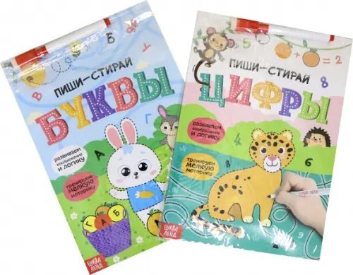 Рисуем и стираем Набор многоразовых книг с маркером. Пиши-стирай. Буквы и цифры, 2 штуки