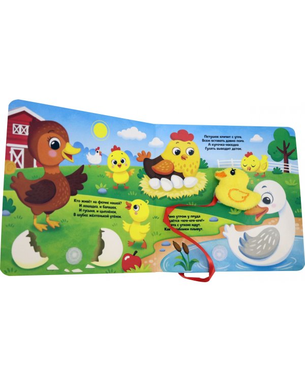 Книжка с липучками и игрушкой "На ферме"