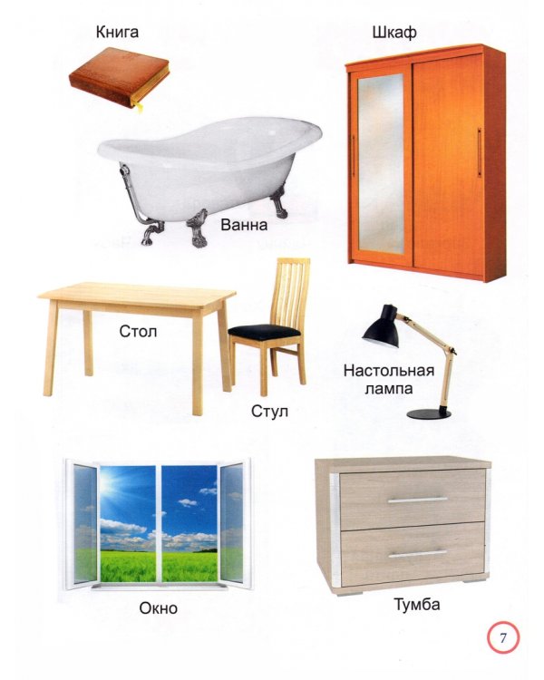 Первая энциклопедия малыша