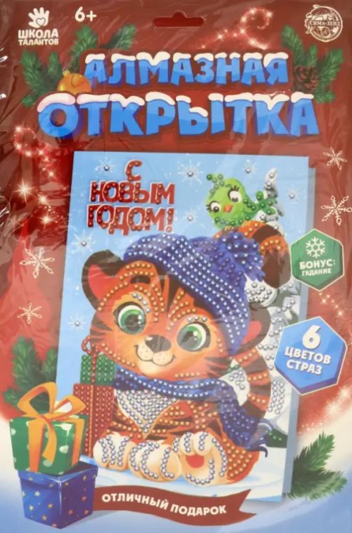 Алмазная мозаика на открытке. Подарок. Тигрёнок Алмазная мозаика на открытке. Подарок. Тигрёнок