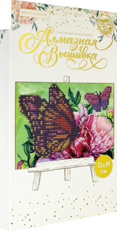 Алмазная вышивка на подставке. Бабочки Алмазная вышивка на подставке. Бабочки