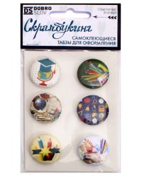 Набор табзов. Глобус
