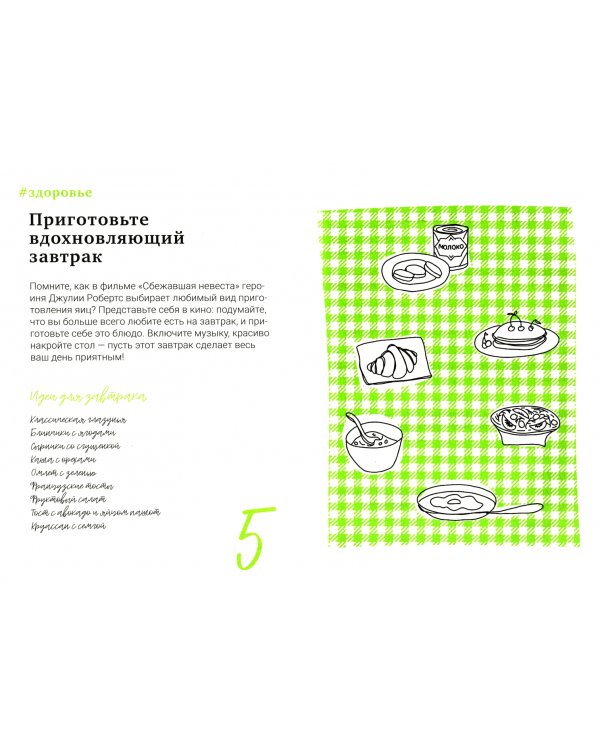 Дополнительное изображение книги «+100 любви к себе»